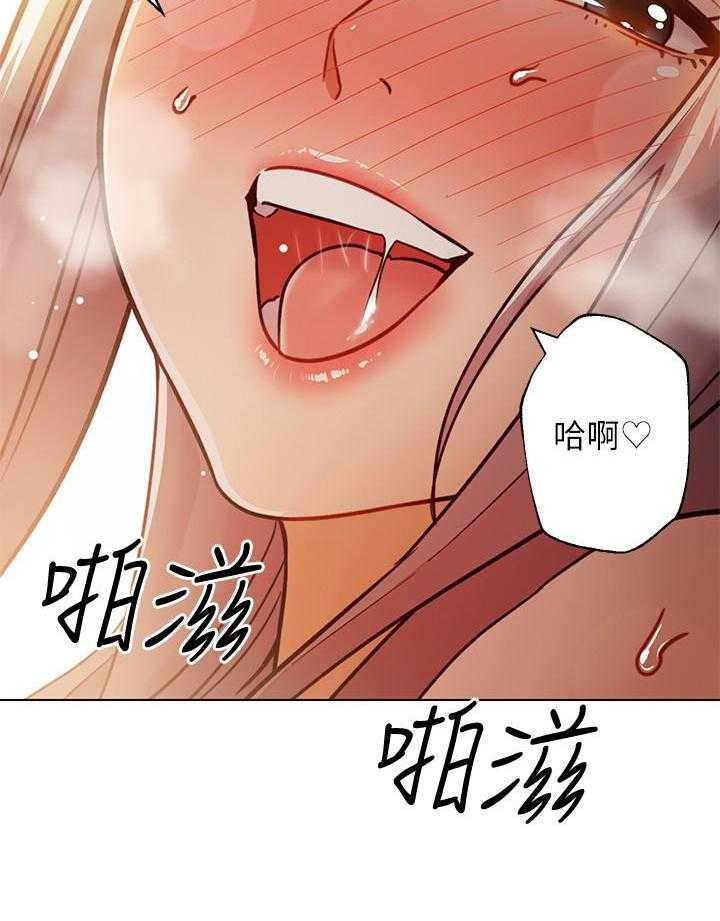 《她的朋友们》第118话 118 第18页