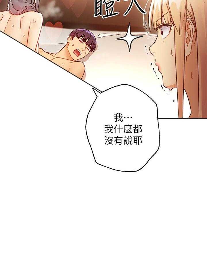 《她的朋友们》第118话 118 第22页