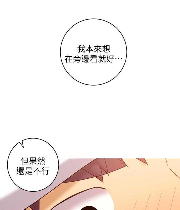 《她的朋友们》第118话 118 第26页