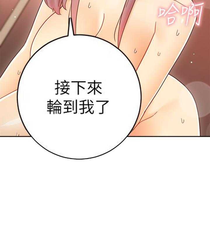 《她的朋友们》第118话 118 第2页