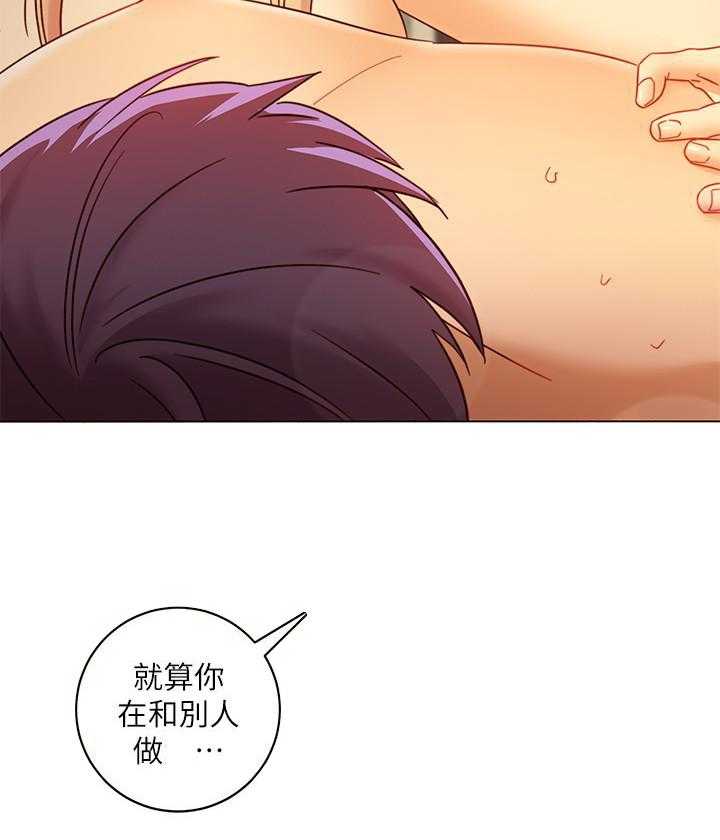 《她的朋友们》第118话 118 第30页
