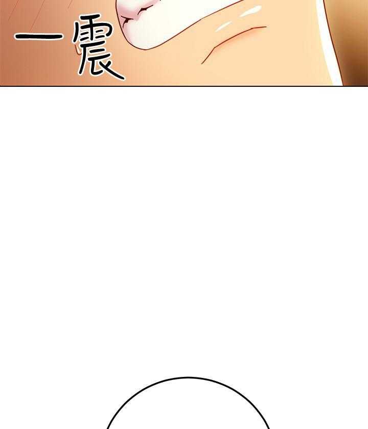 《她的朋友们》第118话 118 第32页