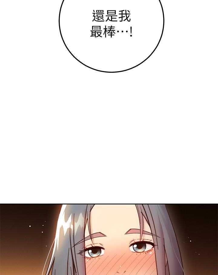 《她的朋友们》第118话 118 第33页