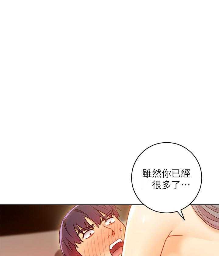 《她的朋友们》第118话 118 第3页