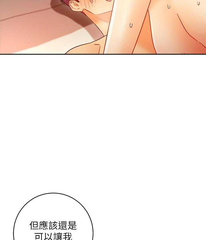 《她的朋友们》第118话 118 第4页