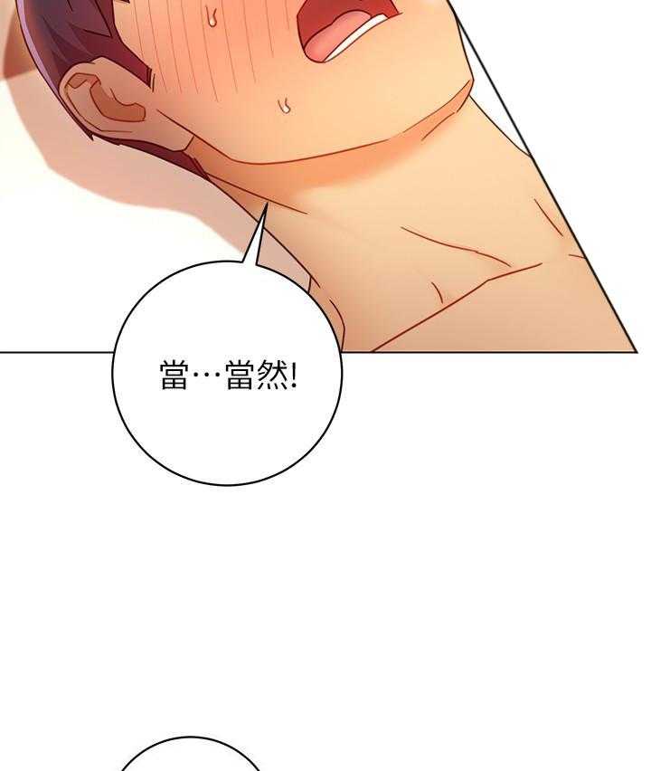 《她的朋友们》第118话 118 第8页
