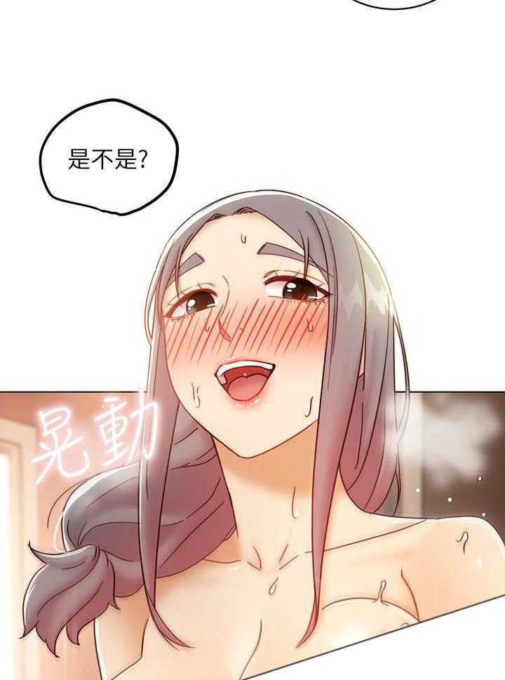 《她的朋友们》第119话 119 第10页