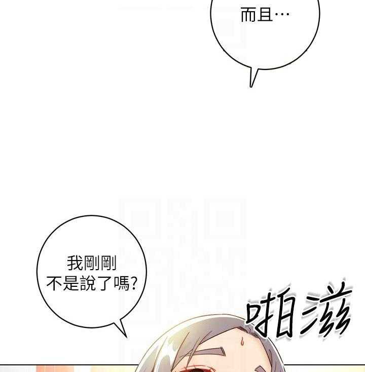 《她的朋友们》第119话 119 第13页