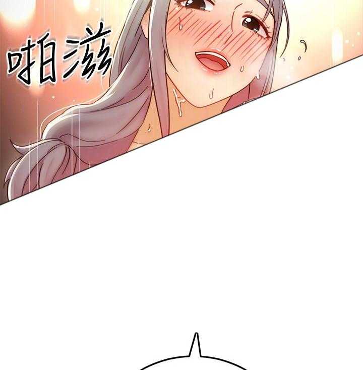 《她的朋友们》第119话 119 第14页