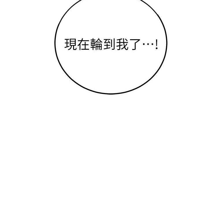 《她的朋友们》第119话 119 第15页