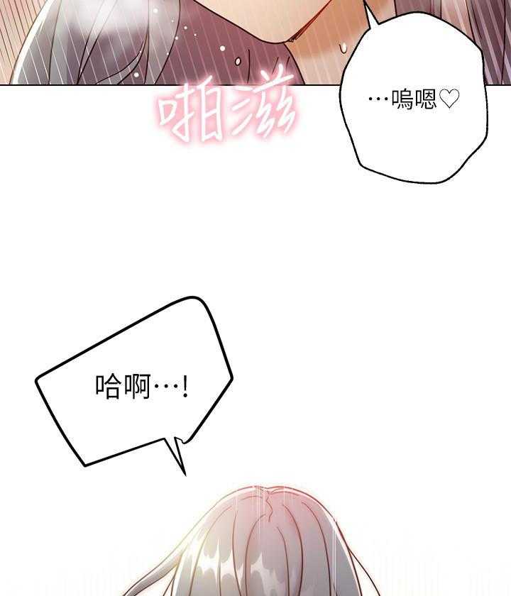 《她的朋友们》第119话 119 第17页