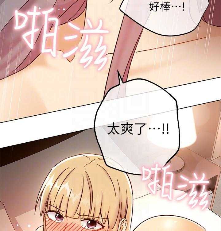 《她的朋友们》第119话 119 第21页
