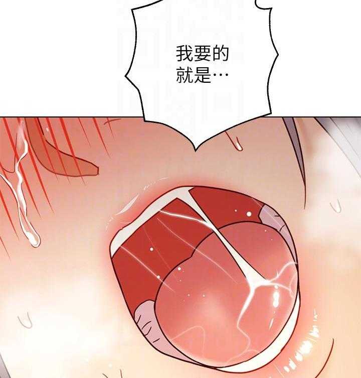 《她的朋友们》第119话 119 第23页