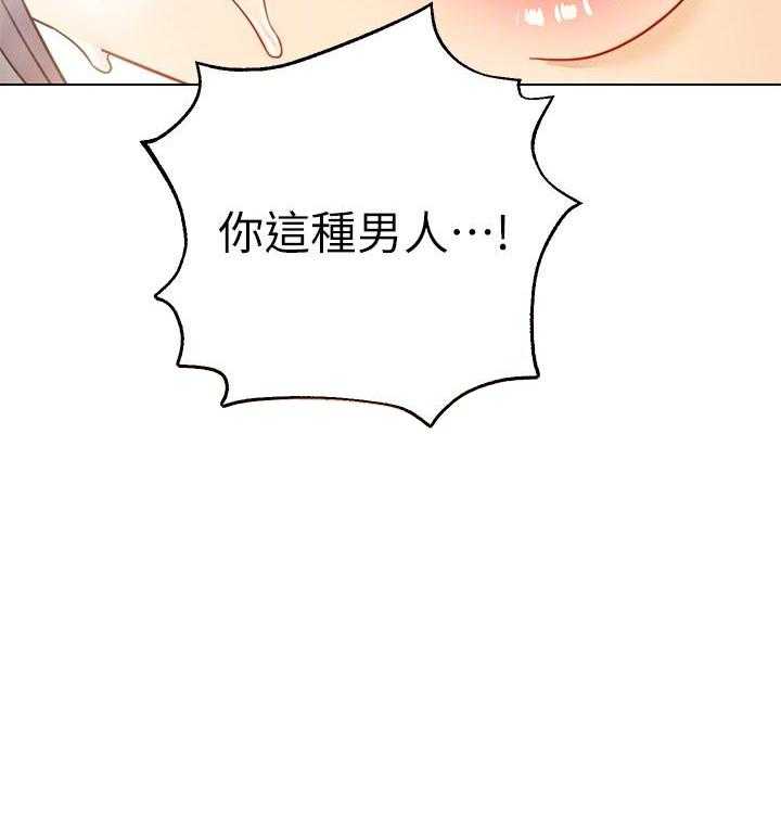 《她的朋友们》第119话 119 第24页