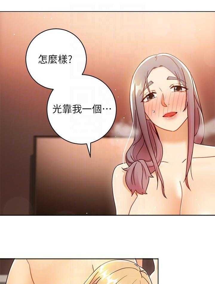 《她的朋友们》第119话 119 第5页