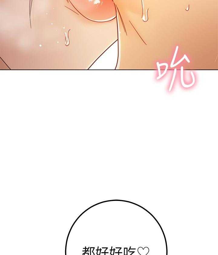 《她的朋友们》第120话 120 第10页
