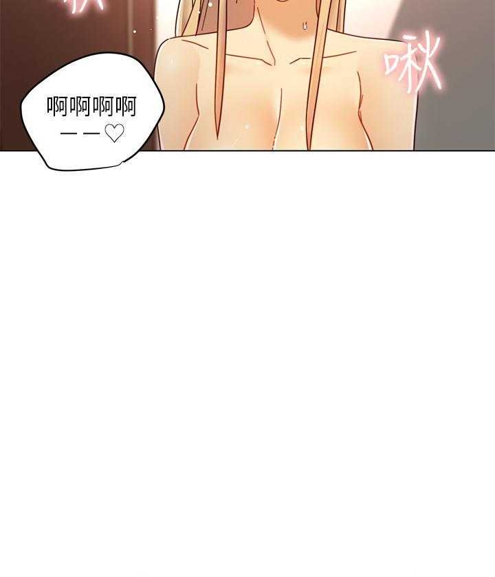 《她的朋友们》第120话 120 第13页