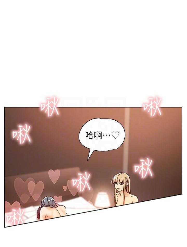 《她的朋友们》第120话 120 第14页