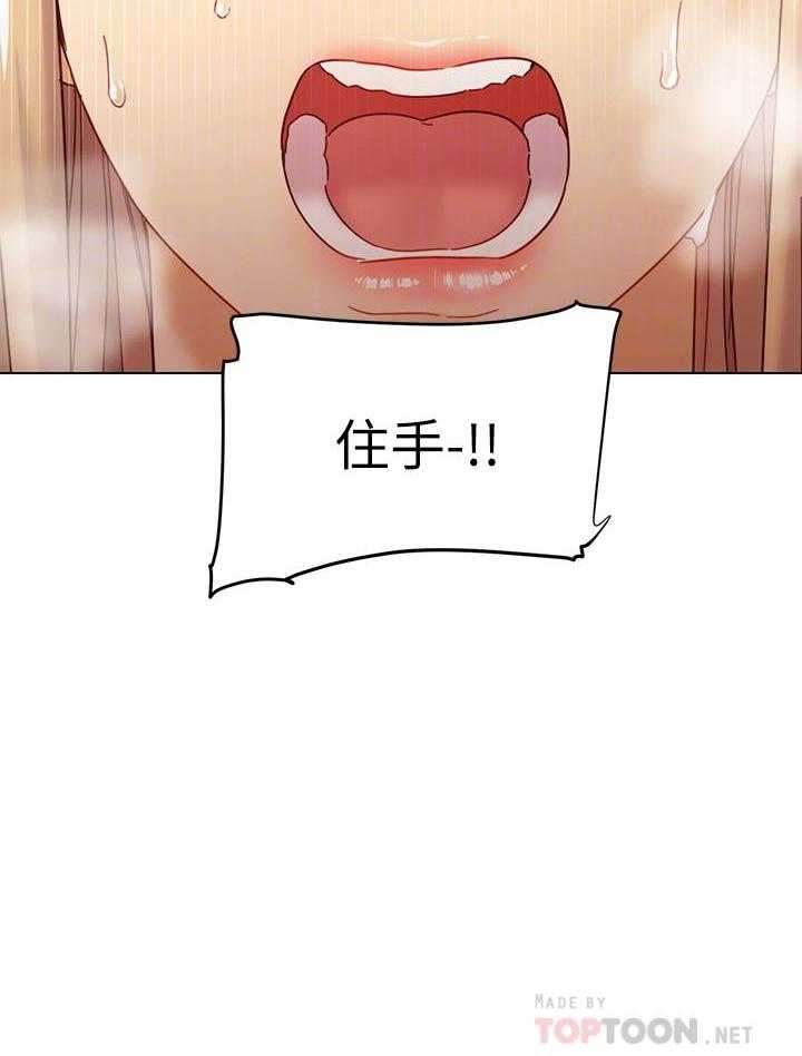 《她的朋友们》第120话 120 第17页