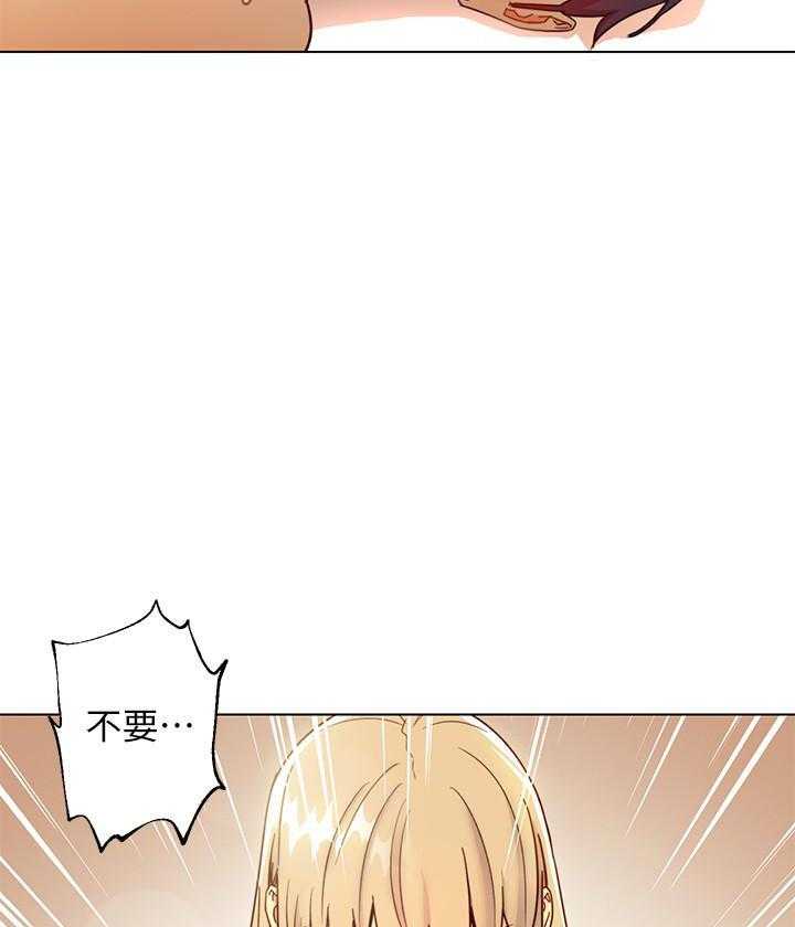 《她的朋友们》第120话 120 第19页