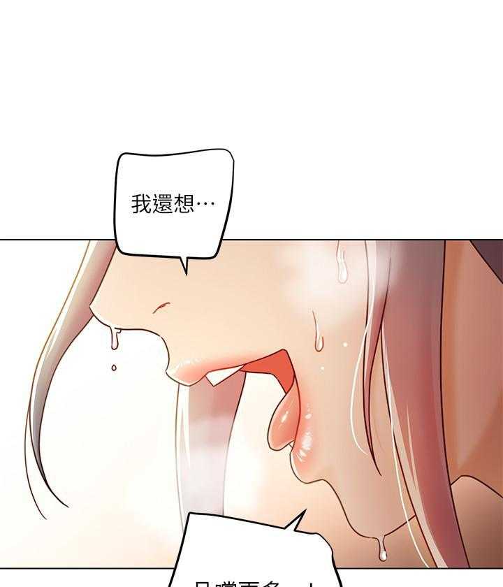 《她的朋友们》第120话 120 第1页