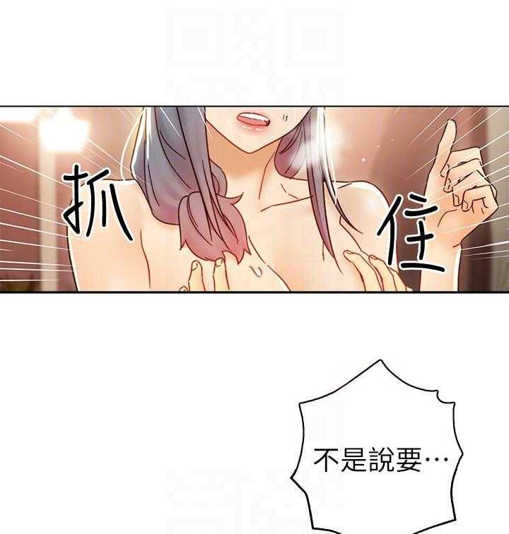 《她的朋友们》第120话 120 第23页