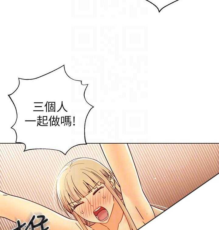 《她的朋友们》第120话 120 第24页