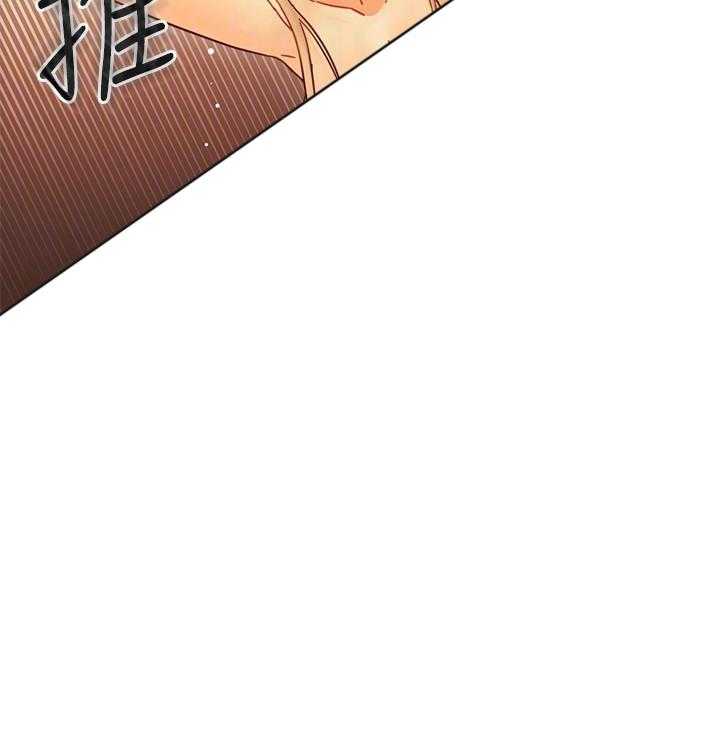 《她的朋友们》第120话 120 第25页