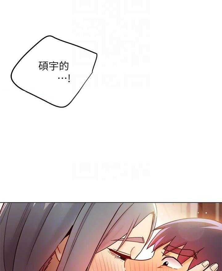 《她的朋友们》第120话 120 第7页