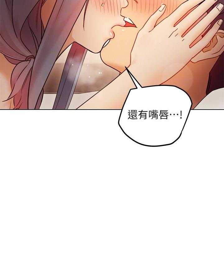 《她的朋友们》第120话 120 第8页
