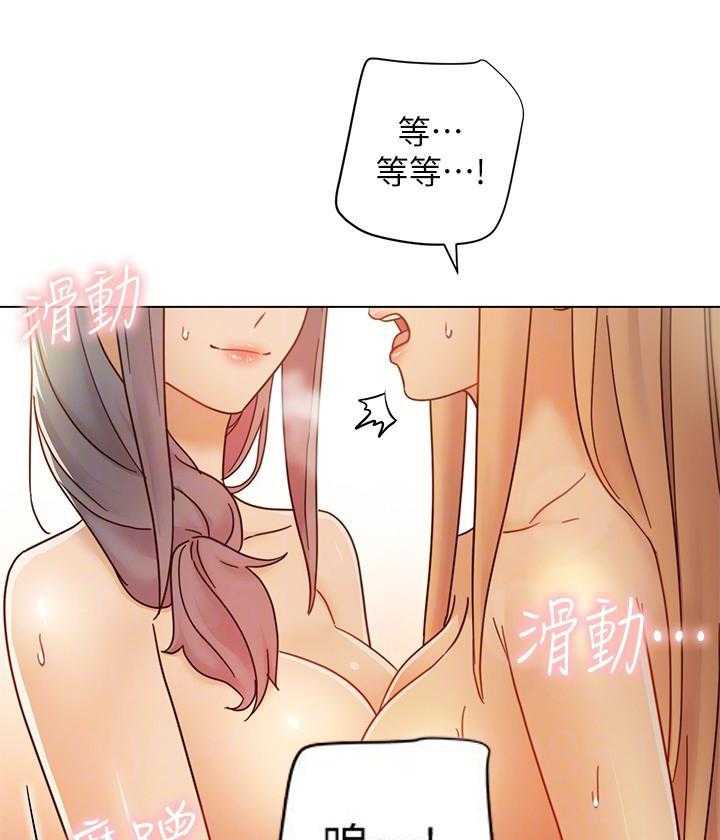 《她的朋友们》第121话 121 第17页