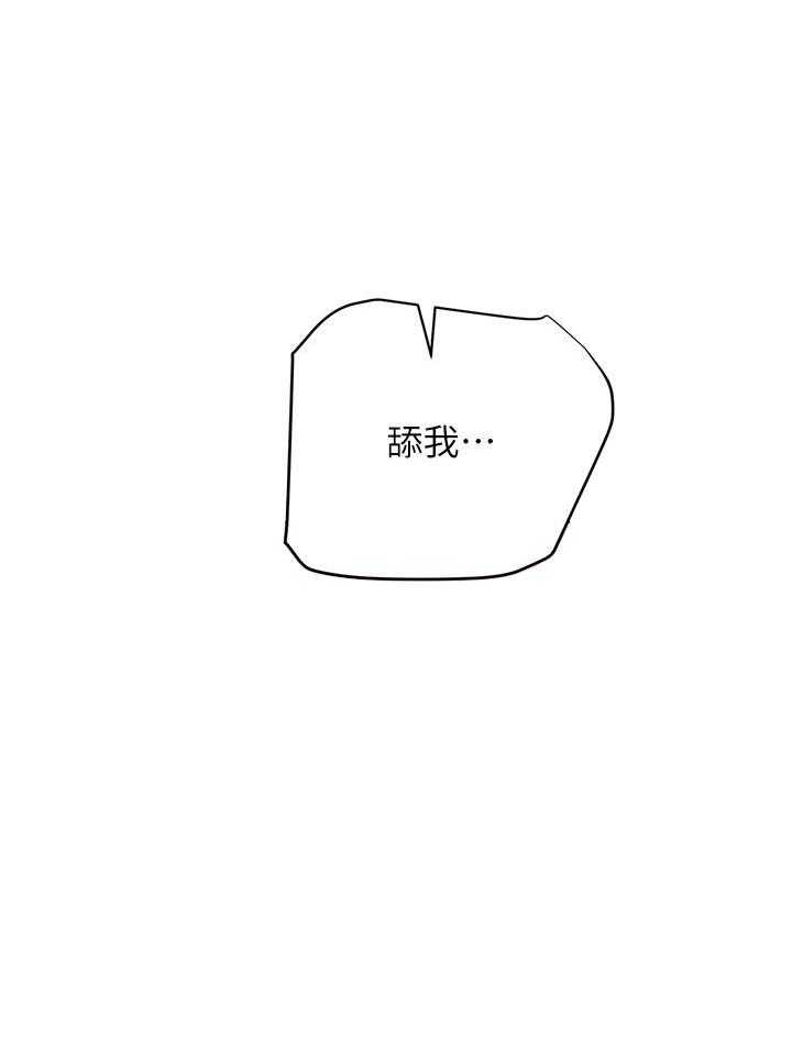 《她的朋友们》第121话 121 第22页