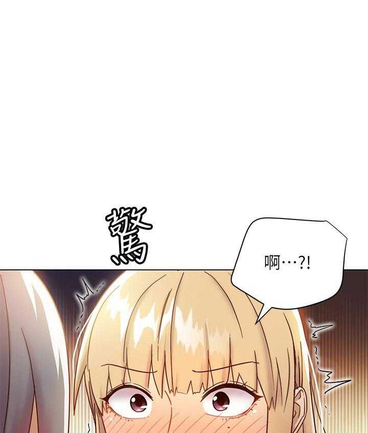 《她的朋友们》第121话 121 第23页