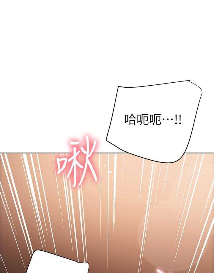 《她的朋友们》第121话 121 第25页