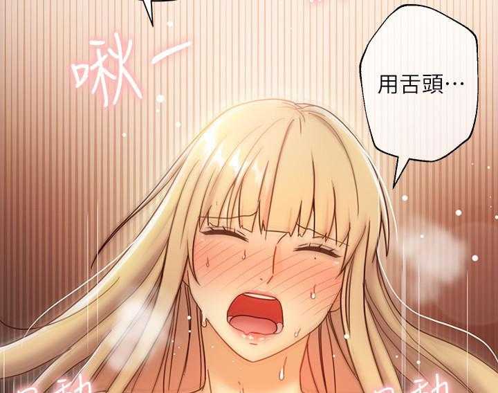 《她的朋友们》第121话 121 第29页