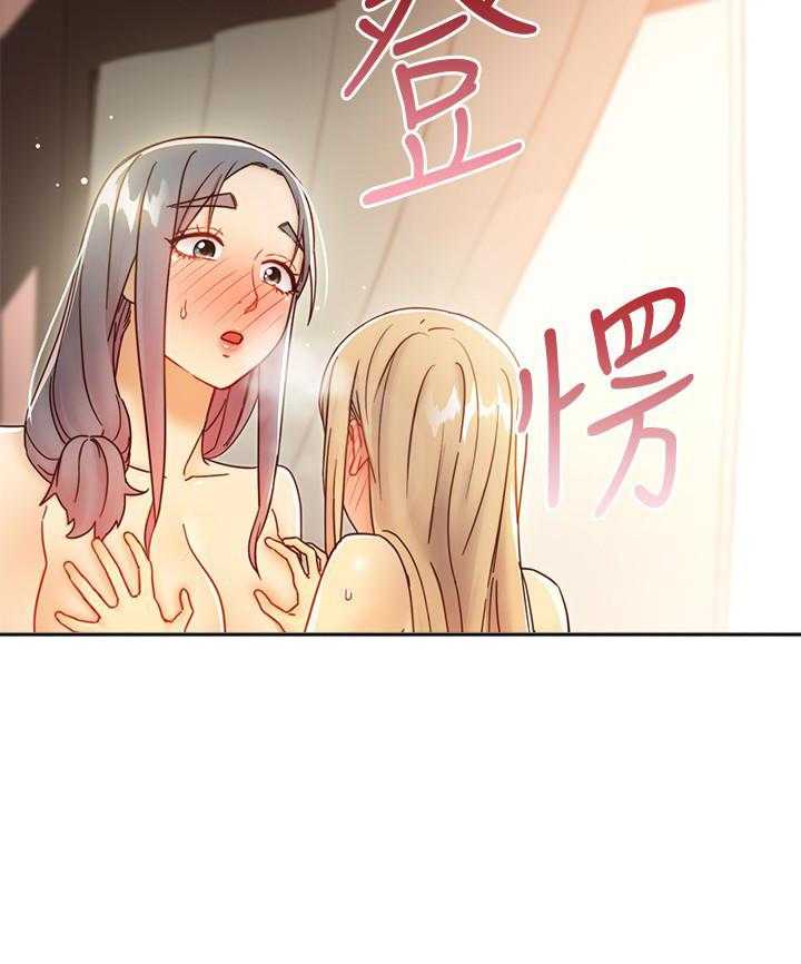 《她的朋友们》第121话 121 第3页