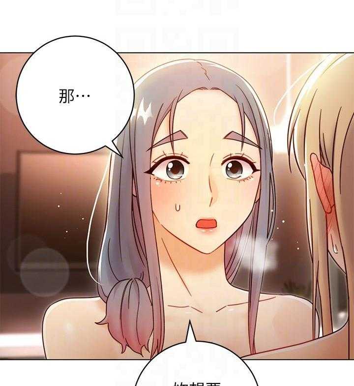 《她的朋友们》第121话 121 第6页