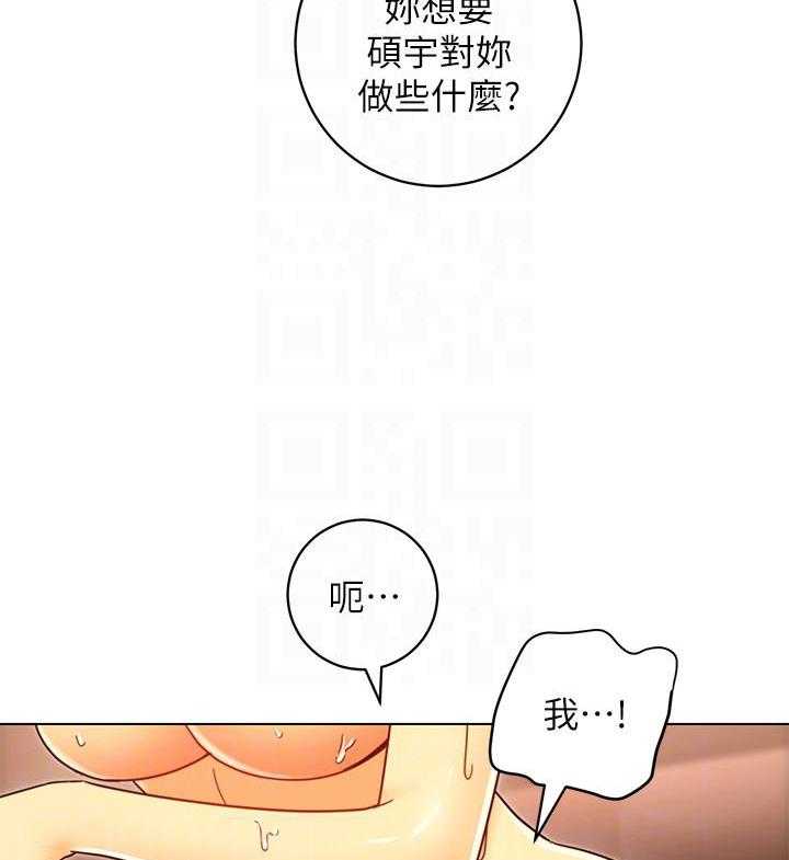 《她的朋友们》第121话 121 第7页