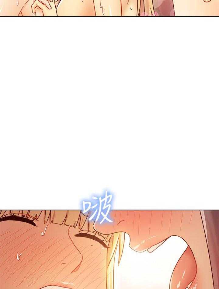 《她的朋友们》第122话 122 第10页