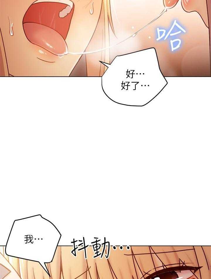 《她的朋友们》第122话 122 第11页