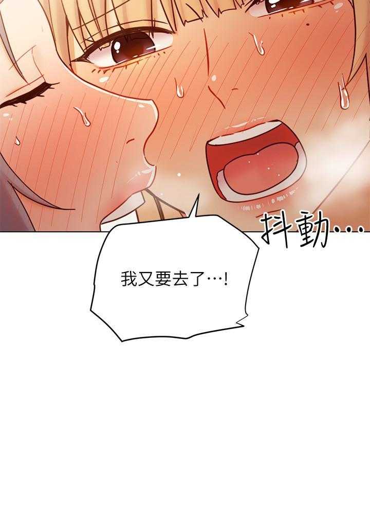《她的朋友们》第122话 122 第12页
