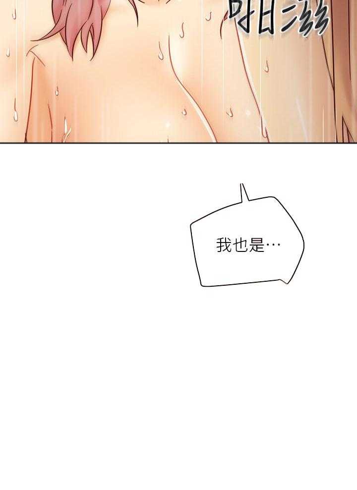 《她的朋友们》第122话 122 第14页