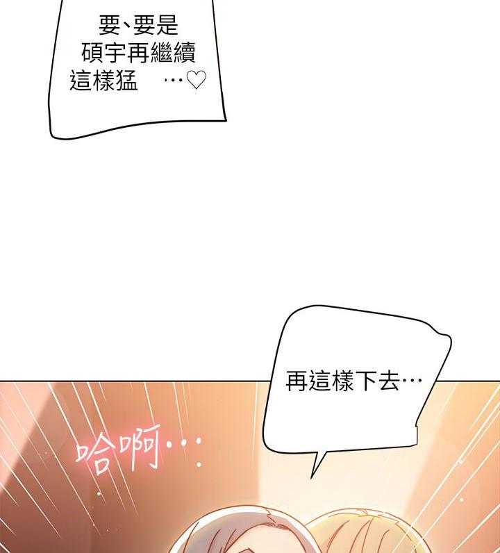 《她的朋友们》第122话 122 第16页