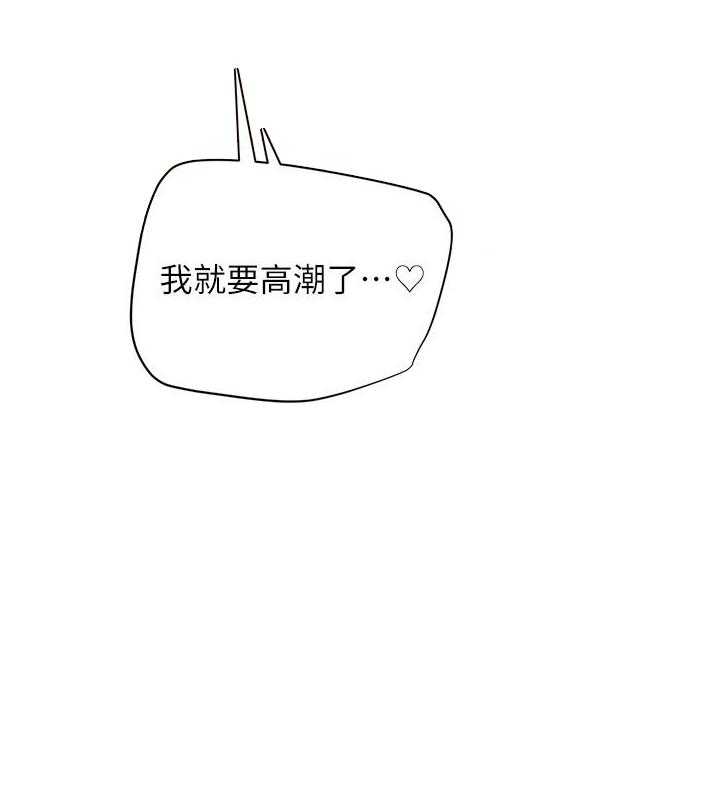 《她的朋友们》第122话 122 第18页