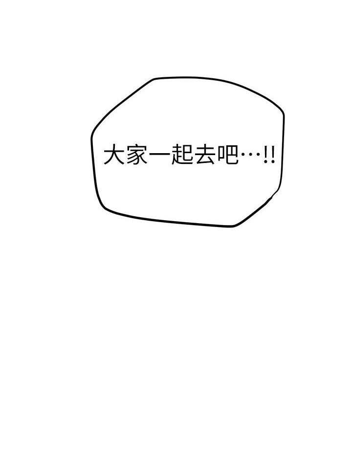 《她的朋友们》第122话 122 第22页