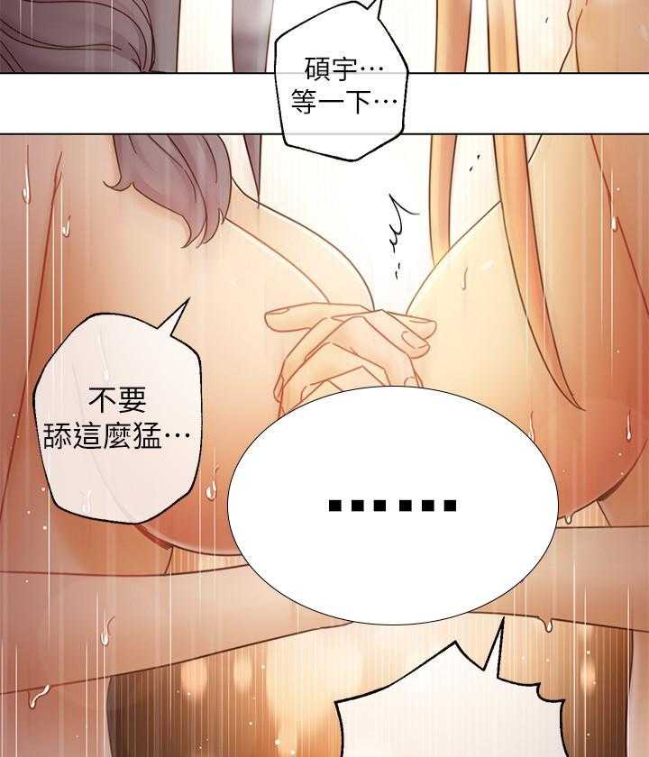 《她的朋友们》第122话 122 第3页