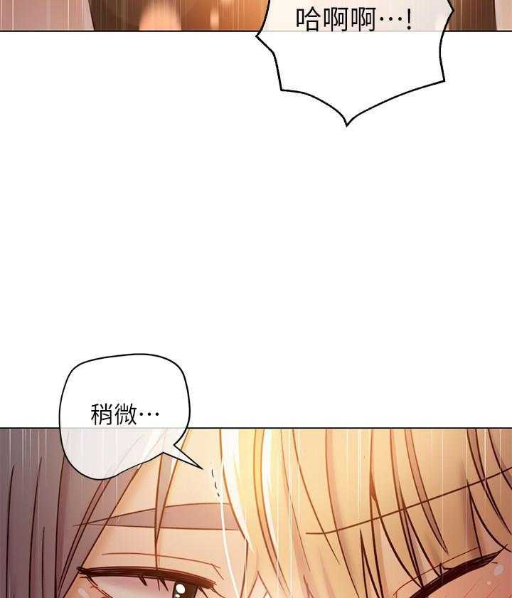 《她的朋友们》第122话 122 第4页