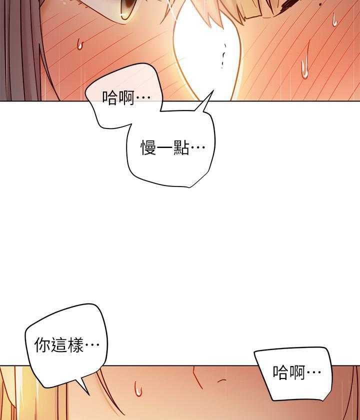 《她的朋友们》第122话 122 第5页
