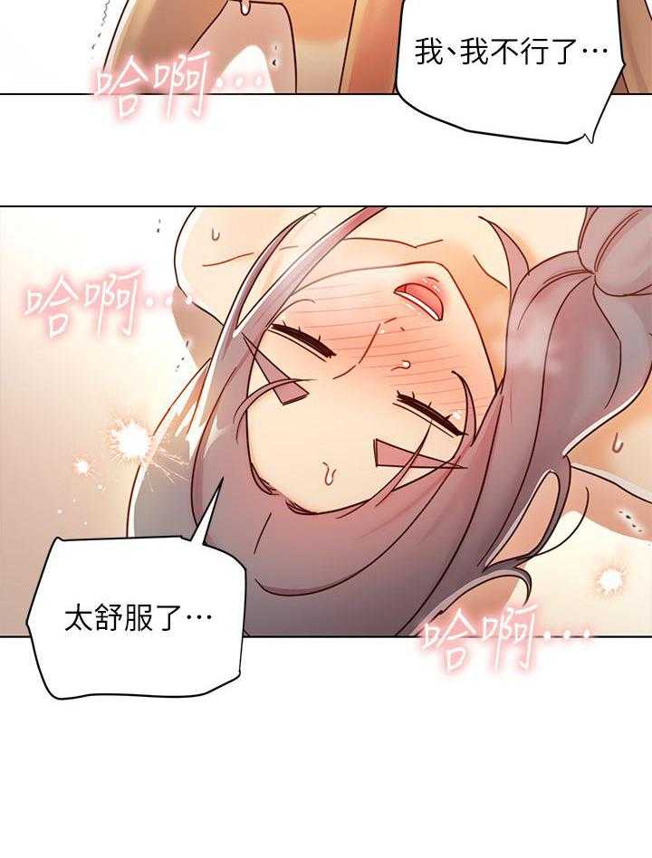 《她的朋友们》第123话 123 第12页