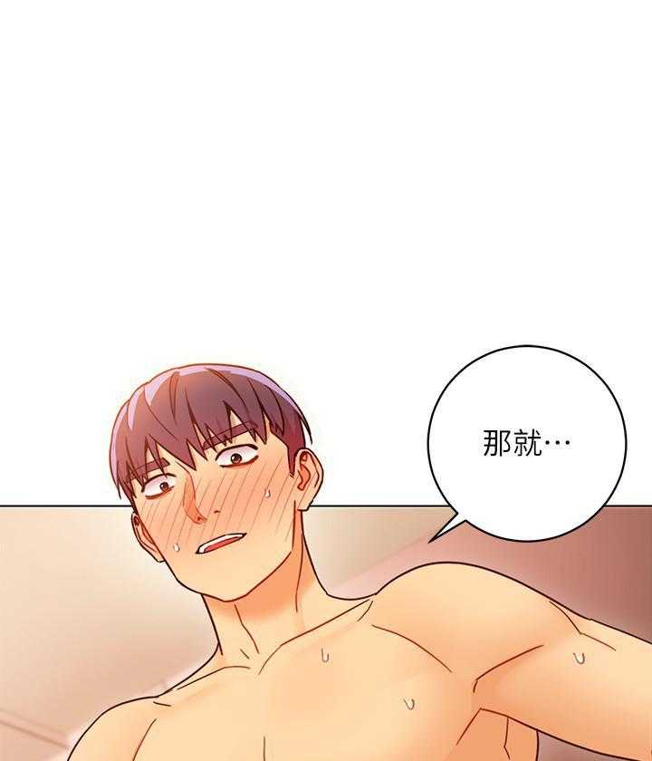 《她的朋友们》第123话 123 第13页